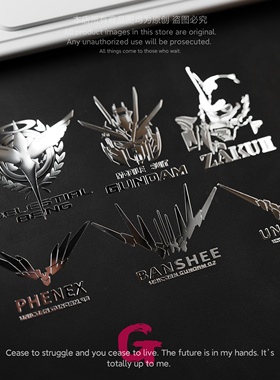 机动战士高达金属贴纸个性创意高级感笔记本电脑机箱手机细节装饰