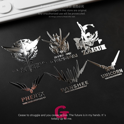 机动战士高达金属贴纸个性创意高级感笔记本电脑机箱手机细节装饰