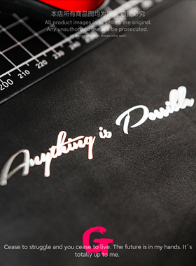 粉G 个性创意一切皆有可能英文金属贴纸高级感笔记本电脑手机贴饰