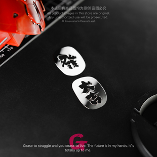 开运招福大吉大利发财金属贴纸创意高级感笔记本电脑机箱平板贴饰