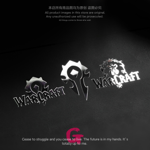 魔兽世界金属贴纸为了部落联盟徽章WOW标志笔记本电脑细节装饰贴