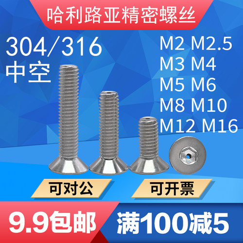304不锈钢沉头内六角空心排气