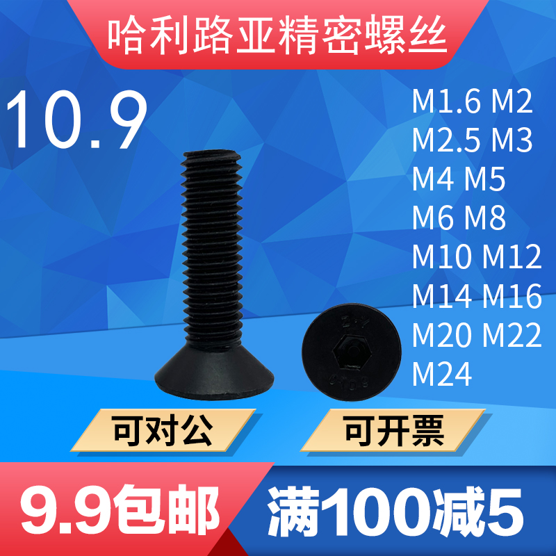 10.9级DIN7991沉头内六角螺丝GB70.3平杯螺钉M2M2.5M3M4M5-M20 五金/工具 螺钉 原图主图