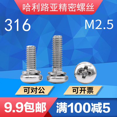 9074.7小盘头弹垫二组合316材质