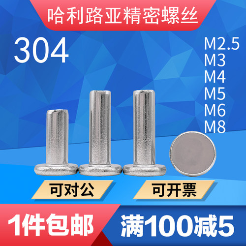GB872平头铆钉插销铆钉