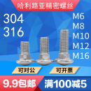 316不锈钢DIN603马车螺丝大圆头方颈螺栓货架螺钉M6M8M10M12 304