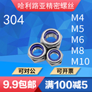 304不锈钢GB6172.2尼龙薄型锁紧螺防松螺母自锁螺帽M4M5M6M8M10