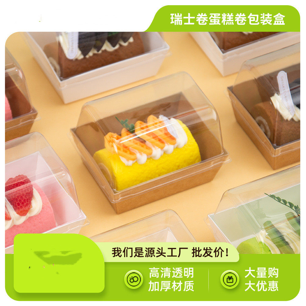 ins简约风毛巾卷包装盒西点面包蛋糕盒子雪媚娘瑞士卷打包盒