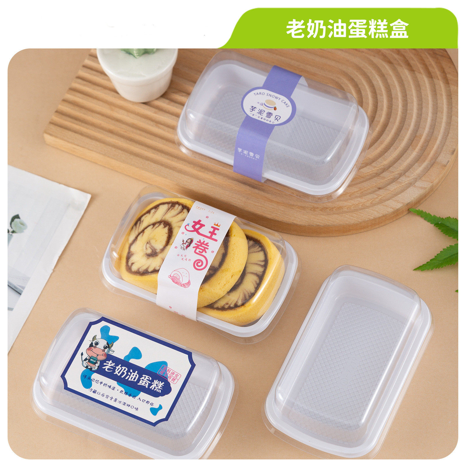老奶油蛋糕盒子虎皮卷日式毛巾女王卷包装盒吸塑盒甜品打包西点盒
