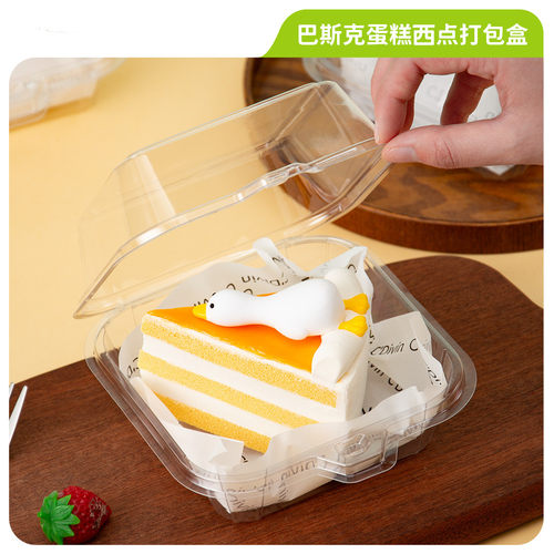 黄油年糕蛋糕盒一次性汉堡盒巴斯克千层包装盒切块提拉米苏打包盒
