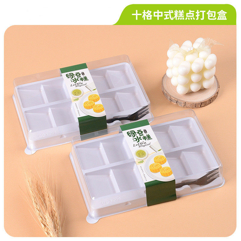 青团牛油果绿豆糕包装盒10粒装透明梯形中式糕点带叉一次性打包盒