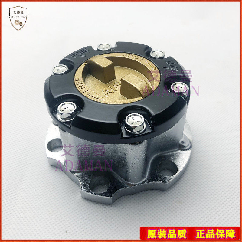 适用丰田普拉多陆地巡洋舰4500 lc100 lc80四驱前轮离合器轴头锁