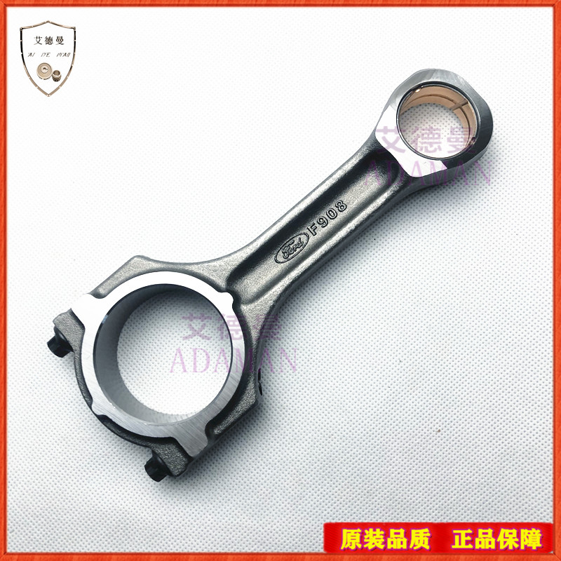 适用江铃域虎新时代全顺V348驭胜S350特顺2.4 4D24发动机活塞连杆