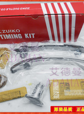 适用丰田RAV4凯美瑞佳美大霸王1AZ 2AZ发动机正时修包链条涨紧器