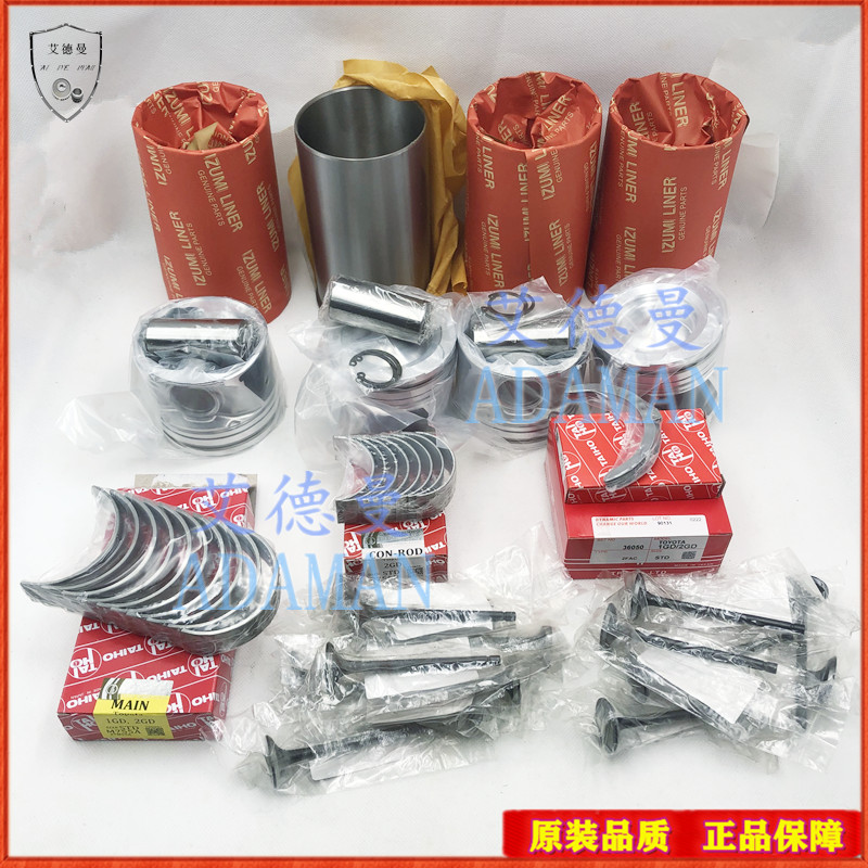 适用丰田海拉克斯HILUX 1GD 2GD发动机大修包活塞环缸套组四配套