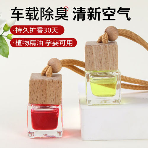 汽车香水车载香水挂件