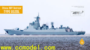 梦模型 DM70017 1/700中国052DL驱逐舰塑料拼装模型