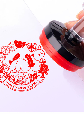 岁月坊周边同人印章钟离芙宁娜魈散兵万叶神子里绫人可莉新年印章