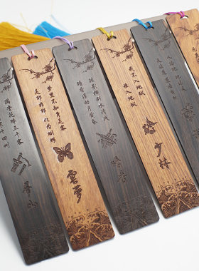 一梦江湖檀木书签现货