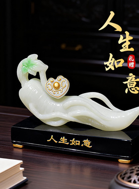 人生如意树脂玉色如意摆件客厅玄关装饰品乔迁开业礼品家居工艺品