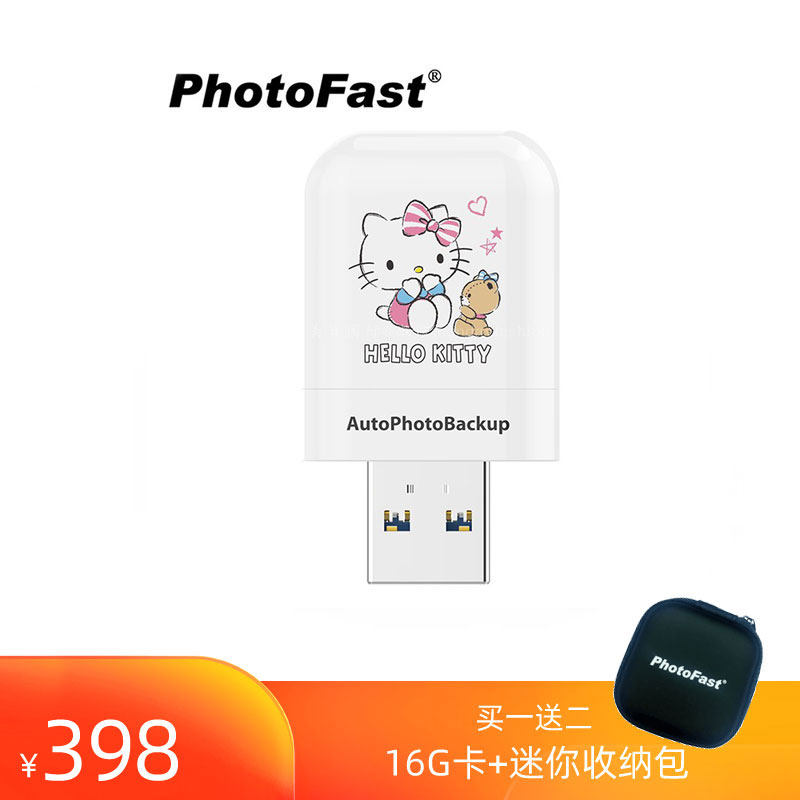 PhotoFast x Hello Kitty聯名款AutoPhotoBackup備份方塊 送16G卡