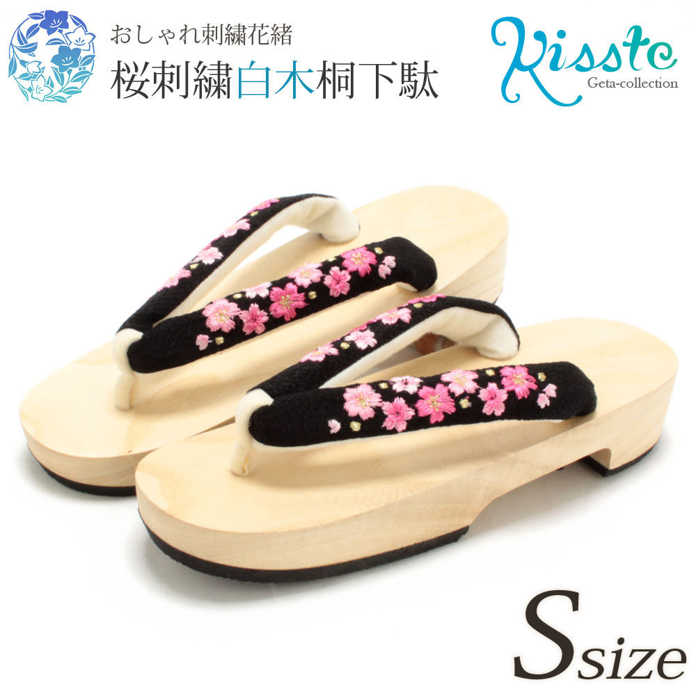 Kisste - Geta 系列 日本櫻花刺繍白木桐下駄女式木屐拖鞋 黒S