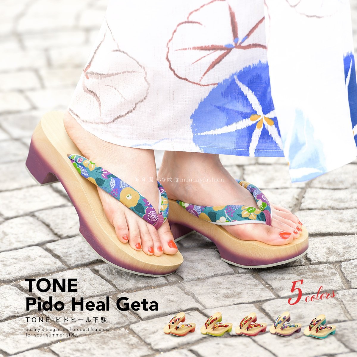 tone日本防滑木屐拖鞋