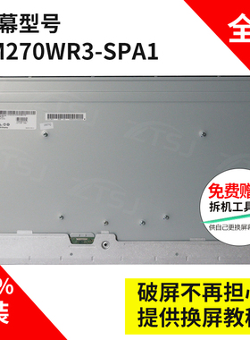 LG 27UD58显示器原装LG液晶屏幕模组LM270WR3-SPA1微边框屏27寸4k