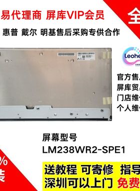 LG 24MD4K UltraFine显示器全新原装4K屏幕模组更换LM238WR2-SPE1