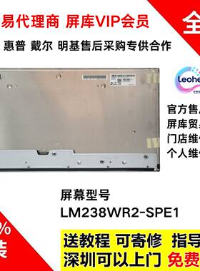 LG24MD4K全新原装4K屏幕模组