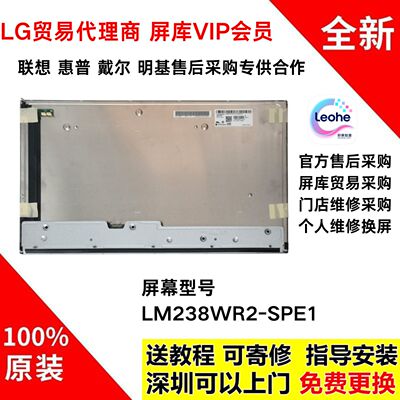 LG24MD4K全新原装4K屏幕模组