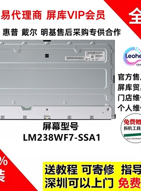 LM238WF7-SSA1显示器原装屏幕模组总成 LG全新原厂120HZ液晶面板