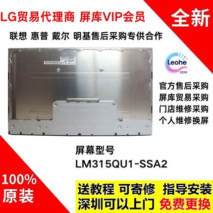 戴尔UP3218K显示器屏幕同款维修专用全新原装8K模组LM315QU1-SSA2