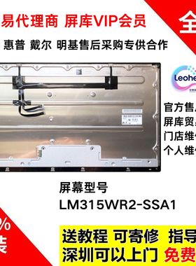 LG 32UL950 AOC U32U1显示器屏幕总成原装液晶模组LM315WR2-SSA1