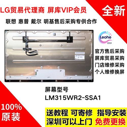 LG32UL950AOCU32U1屏幕模组4K