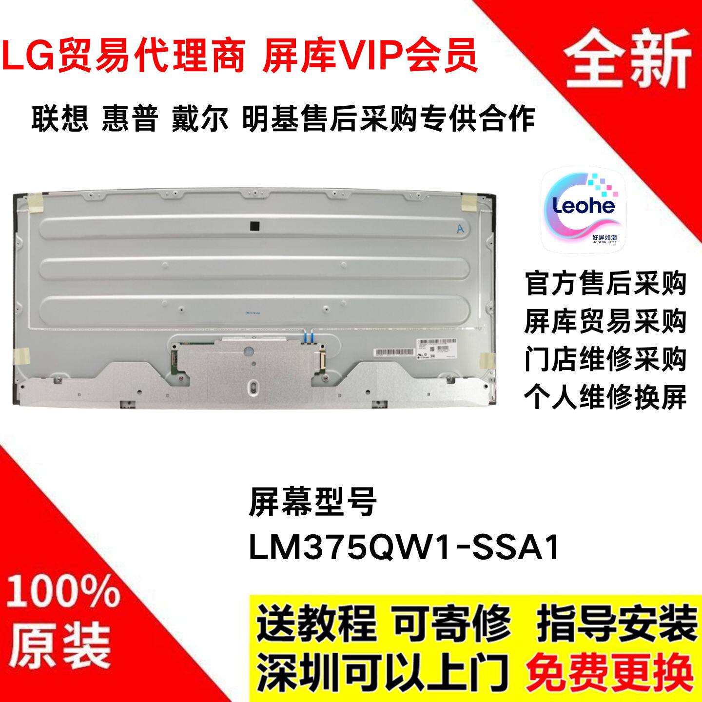 LG 38UC99戴尔U3818DW/优派VP388屏幕更换原装模组LM375QW1-SSA1