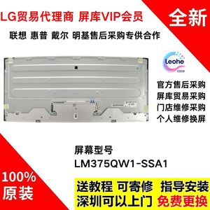 LG 38UC99戴尔U3818DW/优派VP388屏幕更换原装模组LM375QW1-SSA1