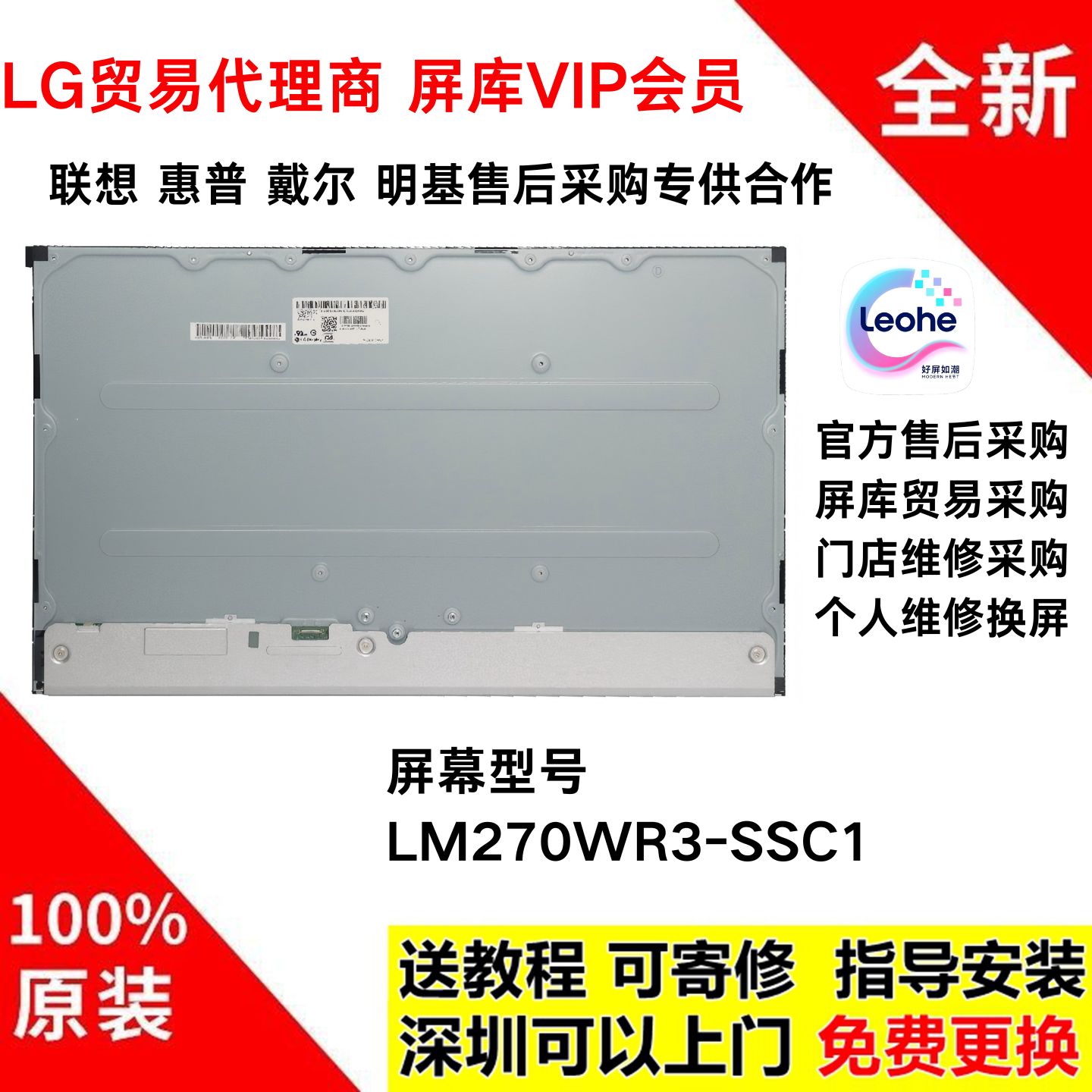 明基PD2700ULG27UD68原装屏幕