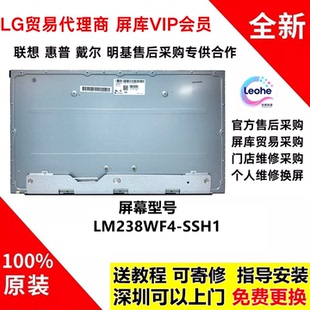 LM238WF4-SSH1显示器屏幕模组全新原装23.8寸 LG原厂液晶面板75hz