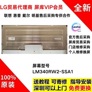 SSA1液晶面板 LM340RW2 微星ps341wu 34wk95u显示器屏幕总成原装