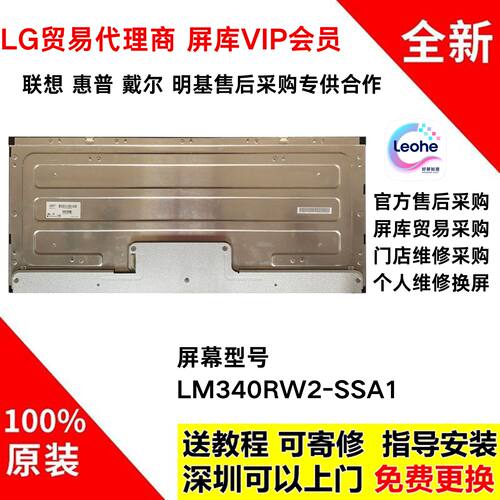 微星ps341wu34wk95u屏幕总成