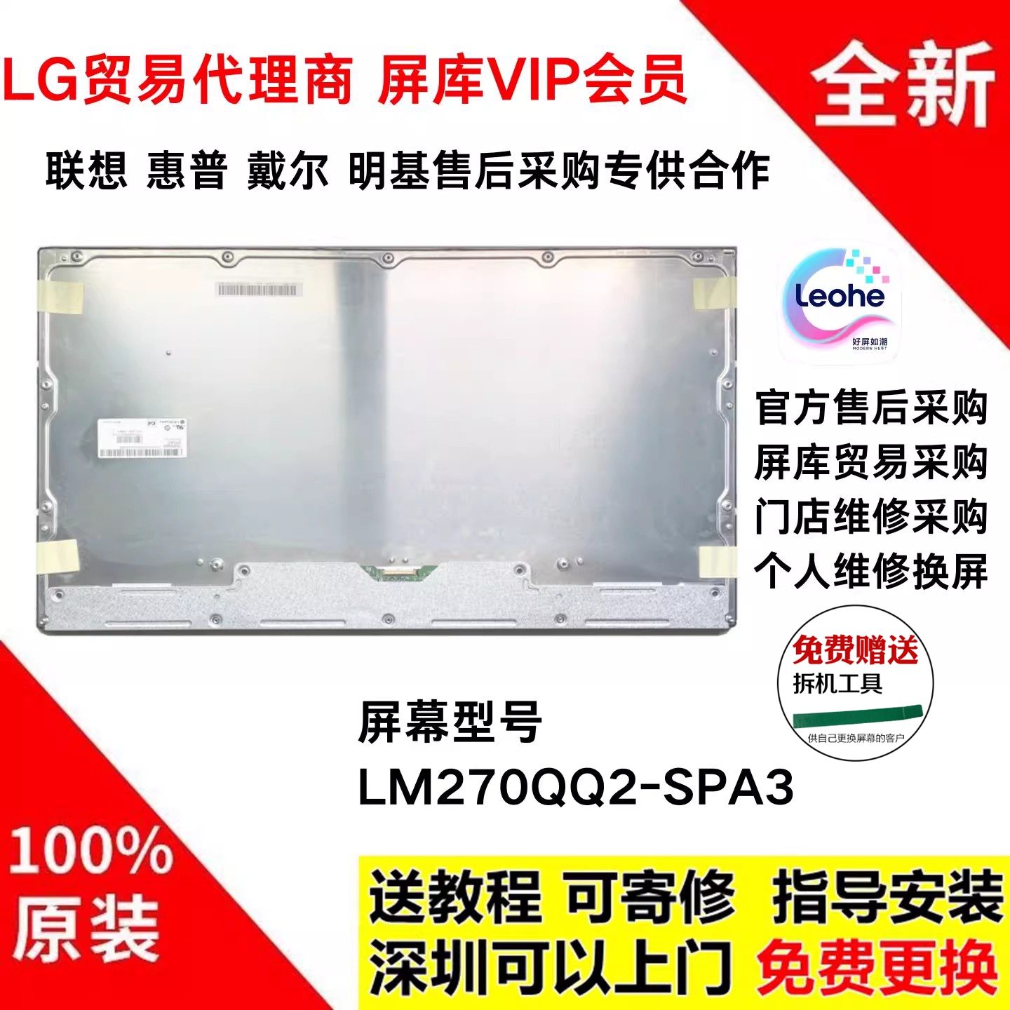 LG 27MD5KL全新原装27寸5K视网膜屏LM270QQ2-SPA3高亮540nt镜面屏