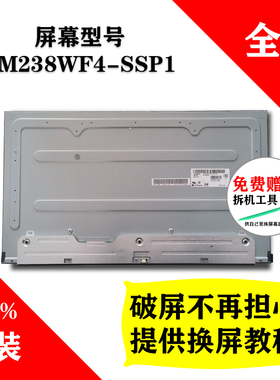 戴尔U2422H/HX优派VP2468全新原装屏幕模组LG液晶屏LM238WF4-SSP1