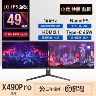 38寸带鱼屏 34寸高刷屏 NanoIPS电竞屏 49寸144Hz 5K显示器32