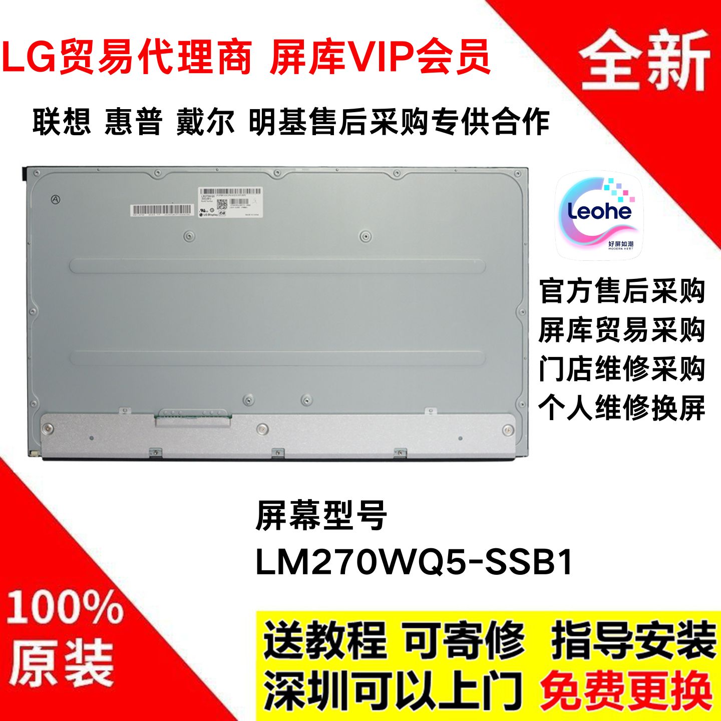 明基PD2710-T显示器屏幕EW2770QZ