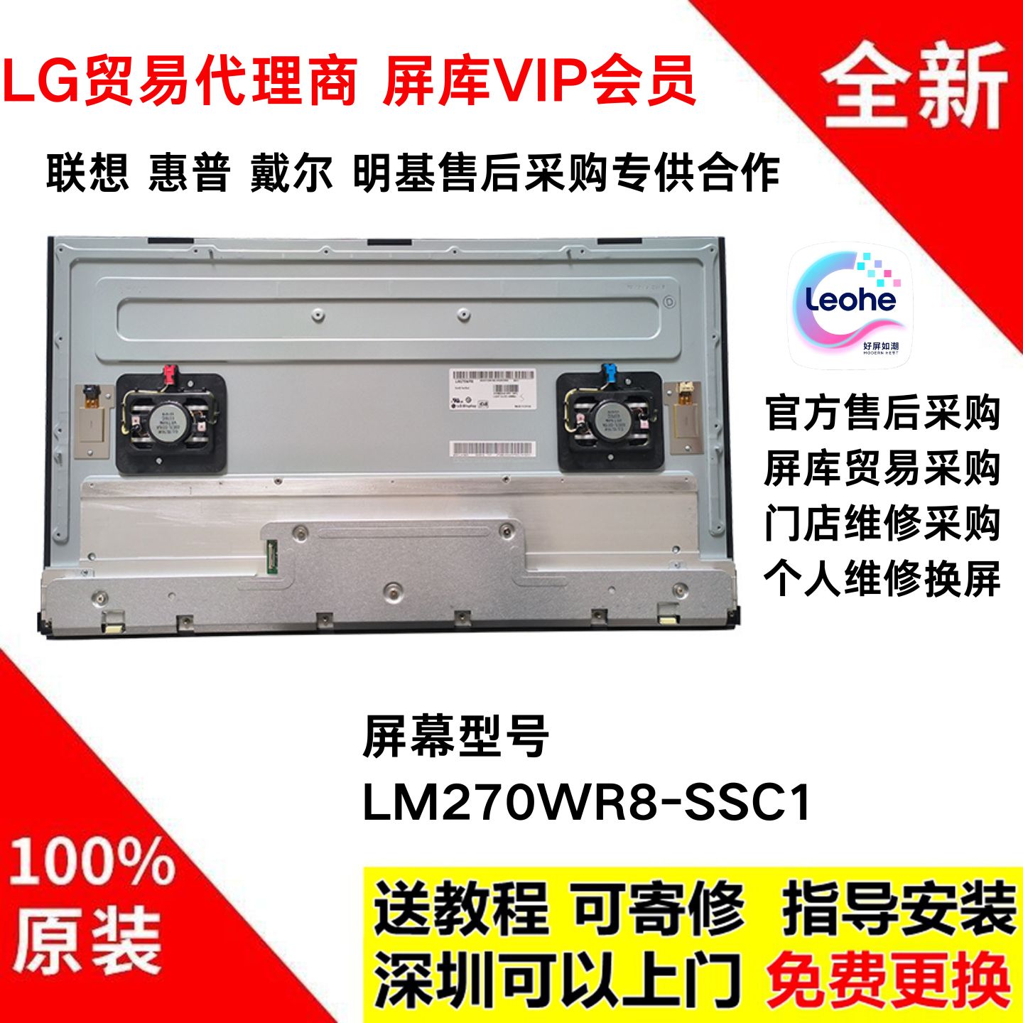 联想QREATOR27显示器原装屏