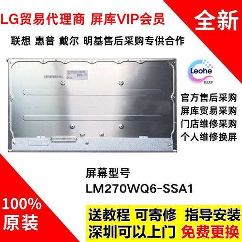 明基SW270C戴尔UP2716D屏幕模组