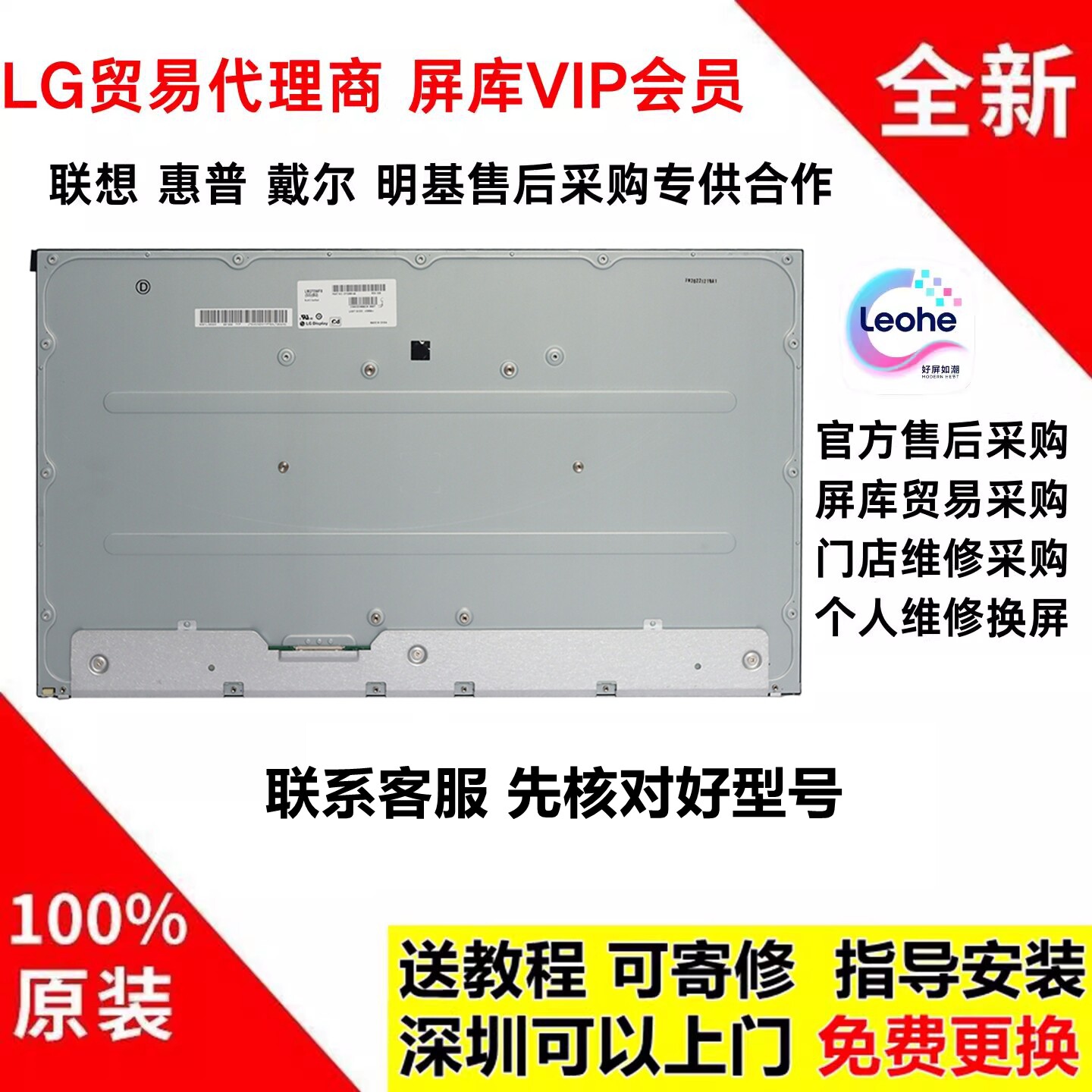 飞利浦279M1RVE/27M158/27E2F79显示器全新原装屏幕模组 维修专用