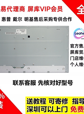 LM270WR3 LM270WR4 LM270WR5 LM270WR9 LM270WRA SSA1 SSB1新屏幕
