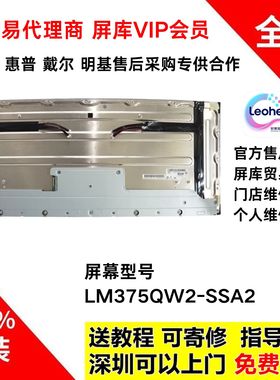 外星人AW3821DW原装屏幕 微星MEG381CQR模组维修LM375QW2-SSA2/A3